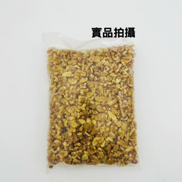1/8核桃仁(收到請儘速冷藏)