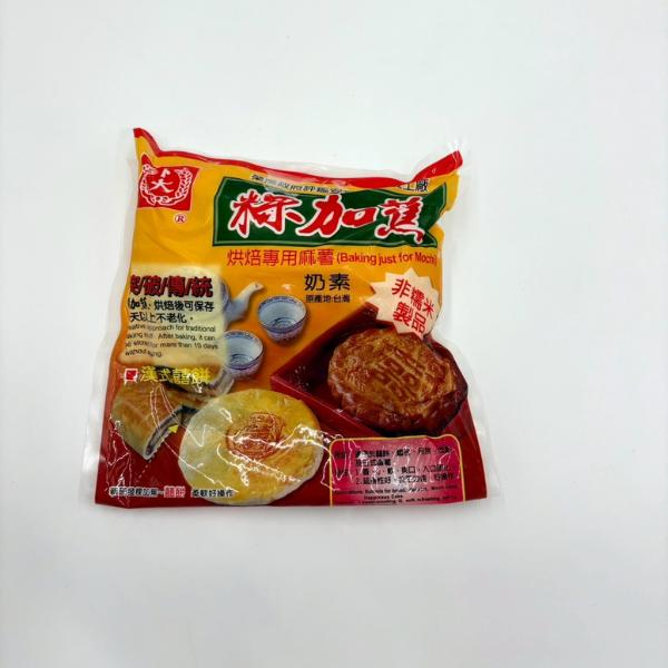 粿加蕉(烘焙專用麻糬)